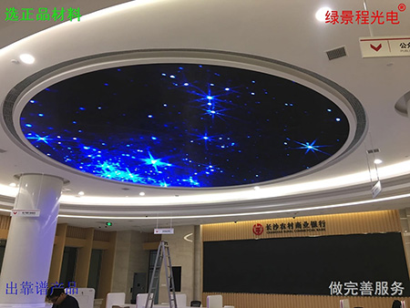 P4 52平方冠球屏 湖南長沙農村商業銀行