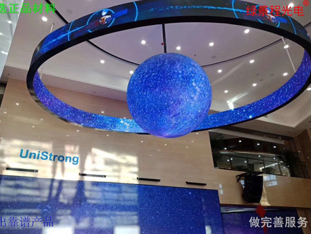 P3 2.5米球形屏 北京北斗導航院